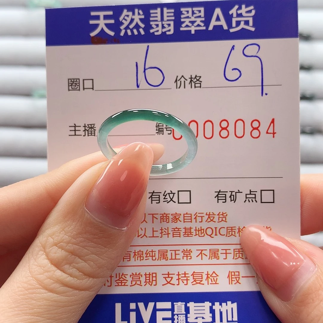 翡翠戒指未镶嵌翡翠