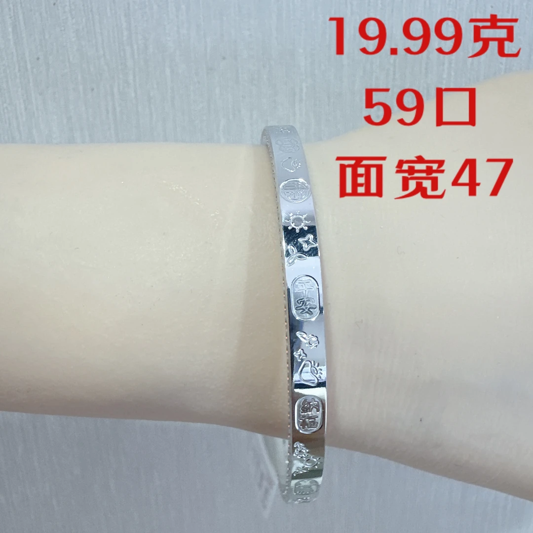 铂金Pt950-平安喜乐亮面车花手镯