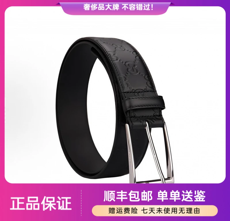 99新 GUCCI/古驰 针扣满印 压花腰带 宽3cm 黑色 轻微压痕 无包装