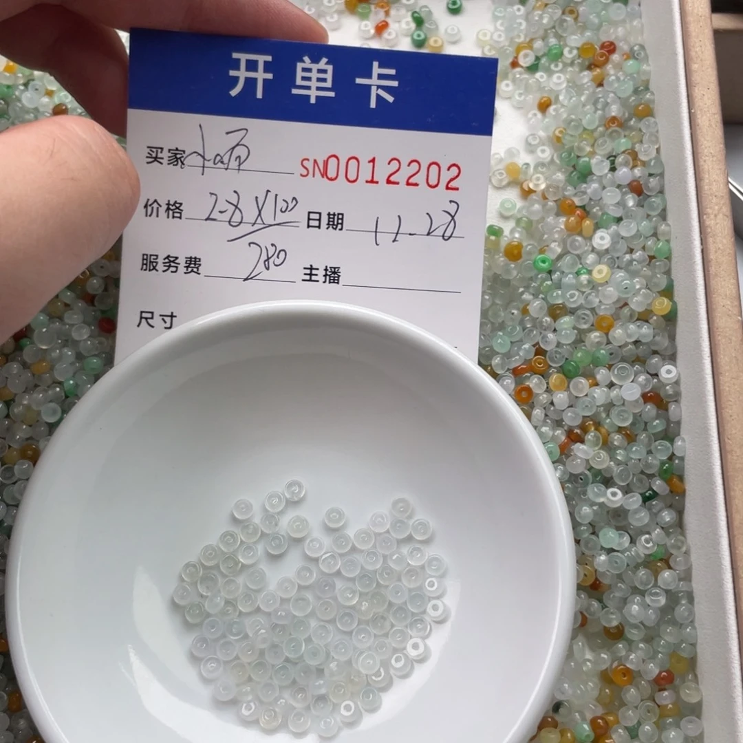 颈饰未镶嵌翡翠?****点