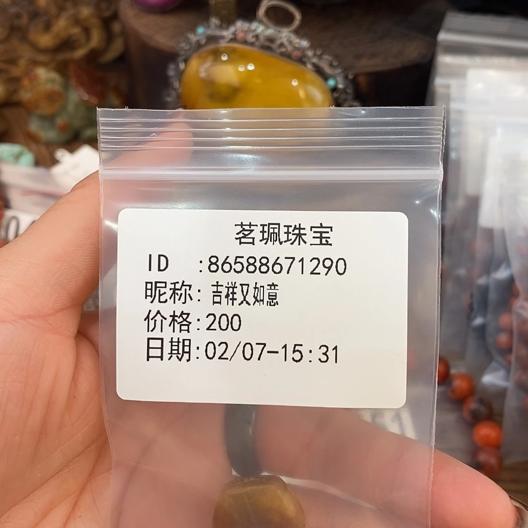 翡翠戒指未镶嵌吉***意手链