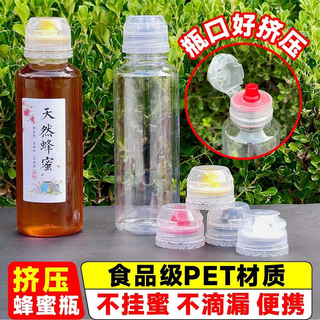 蜂蜜瓶挤压分装瓶挤酱瓶按压式装蜂蜜便携家用密封罐瓶子专用瓶