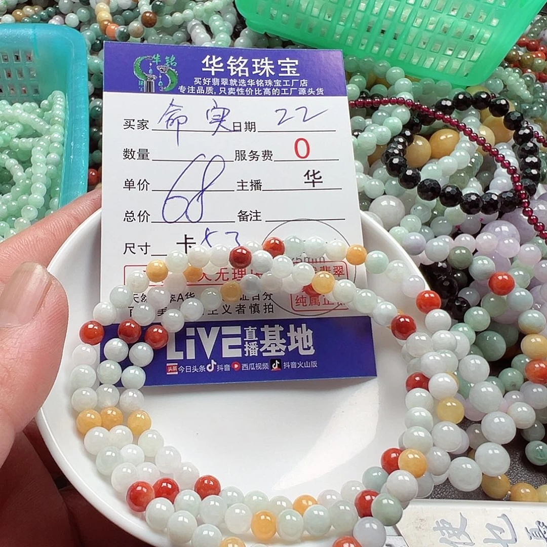 翡翠手链未镶嵌?****?货主老华