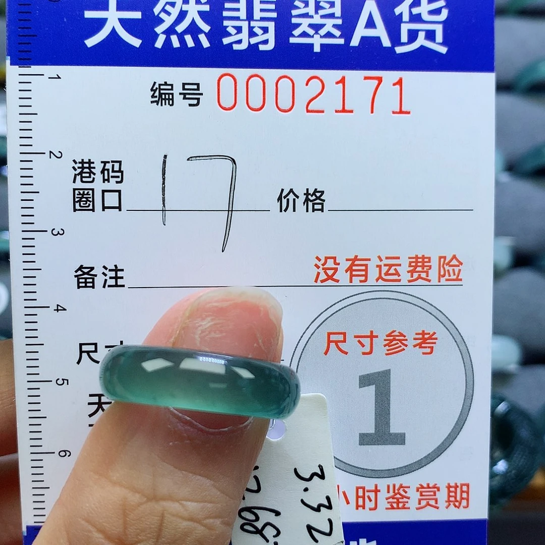 九***弟翡翠未镶嵌戒指天然
