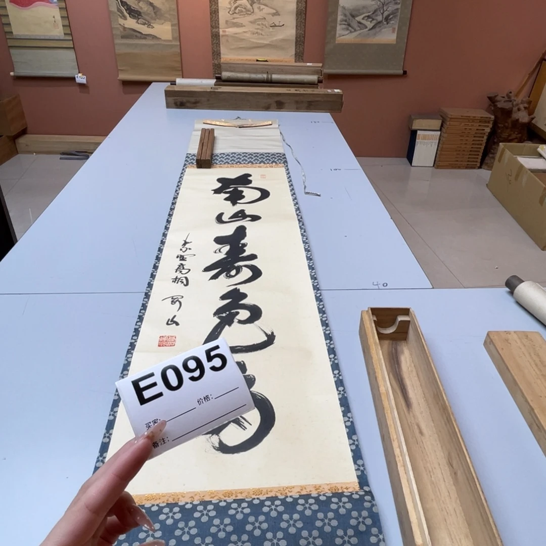大***卫书法回流老画不退不换
