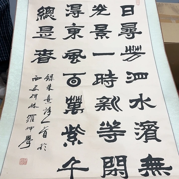 书法金***罗哈哈。