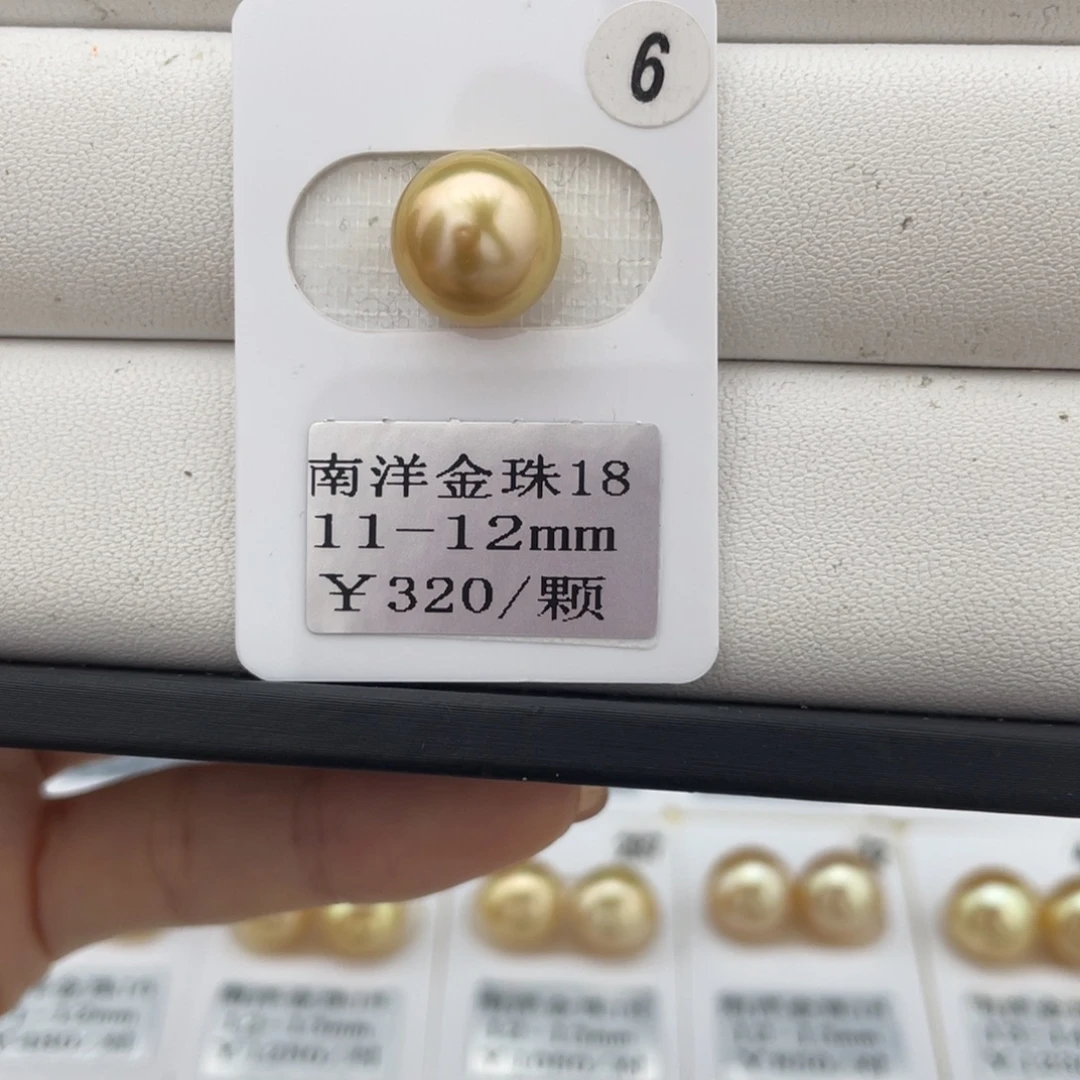 定制海水珍珠未镶嵌裸珠金珠11-12