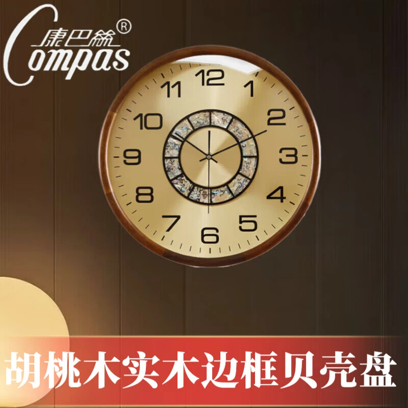 康巴丝38.5cm新中式胡桃木实木轻奢高端圆形挂钟静音客厅餐厅挂墙
