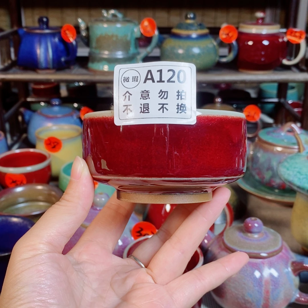 神后钧瓷手工……茶器