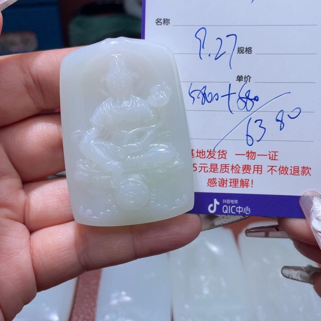 杏***丁和田玉未镶嵌挂件