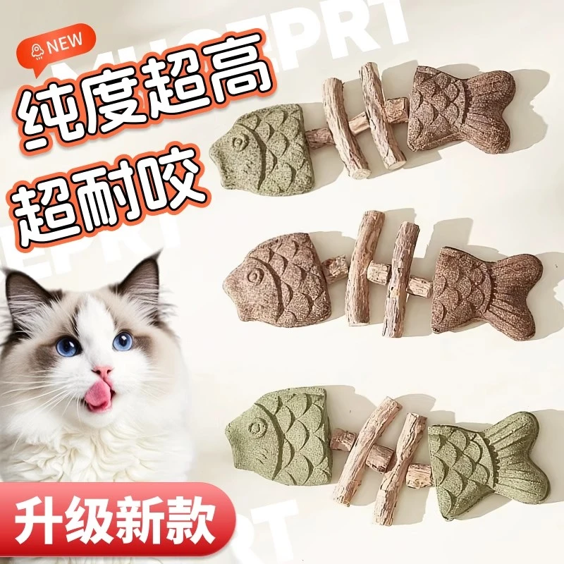 猫咪玩具鱼骨头木天蓼猫薄荷磨牙棒仿真鱼磨牙耐咬自嗨解闷逗猫棒