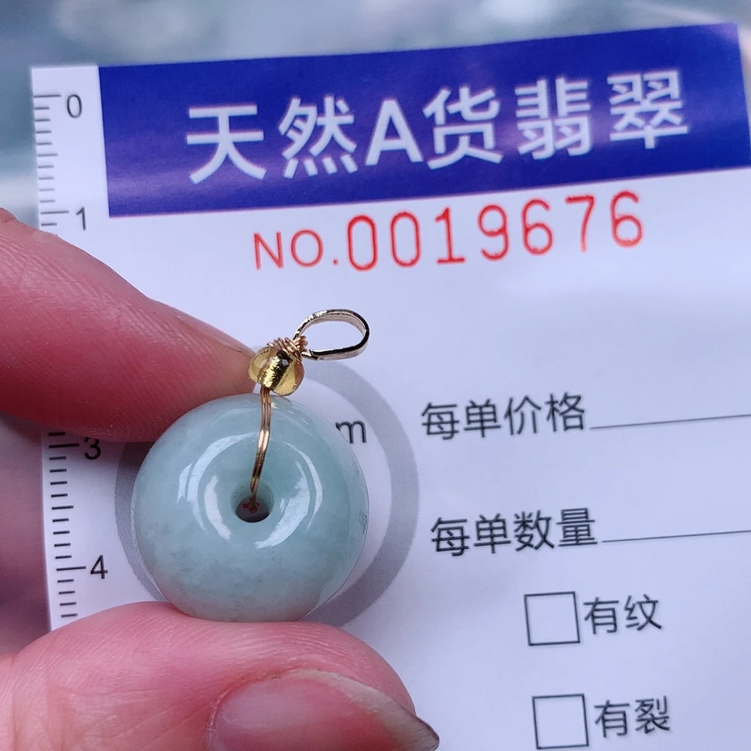 吊坠(赠链)未镶嵌翡翠