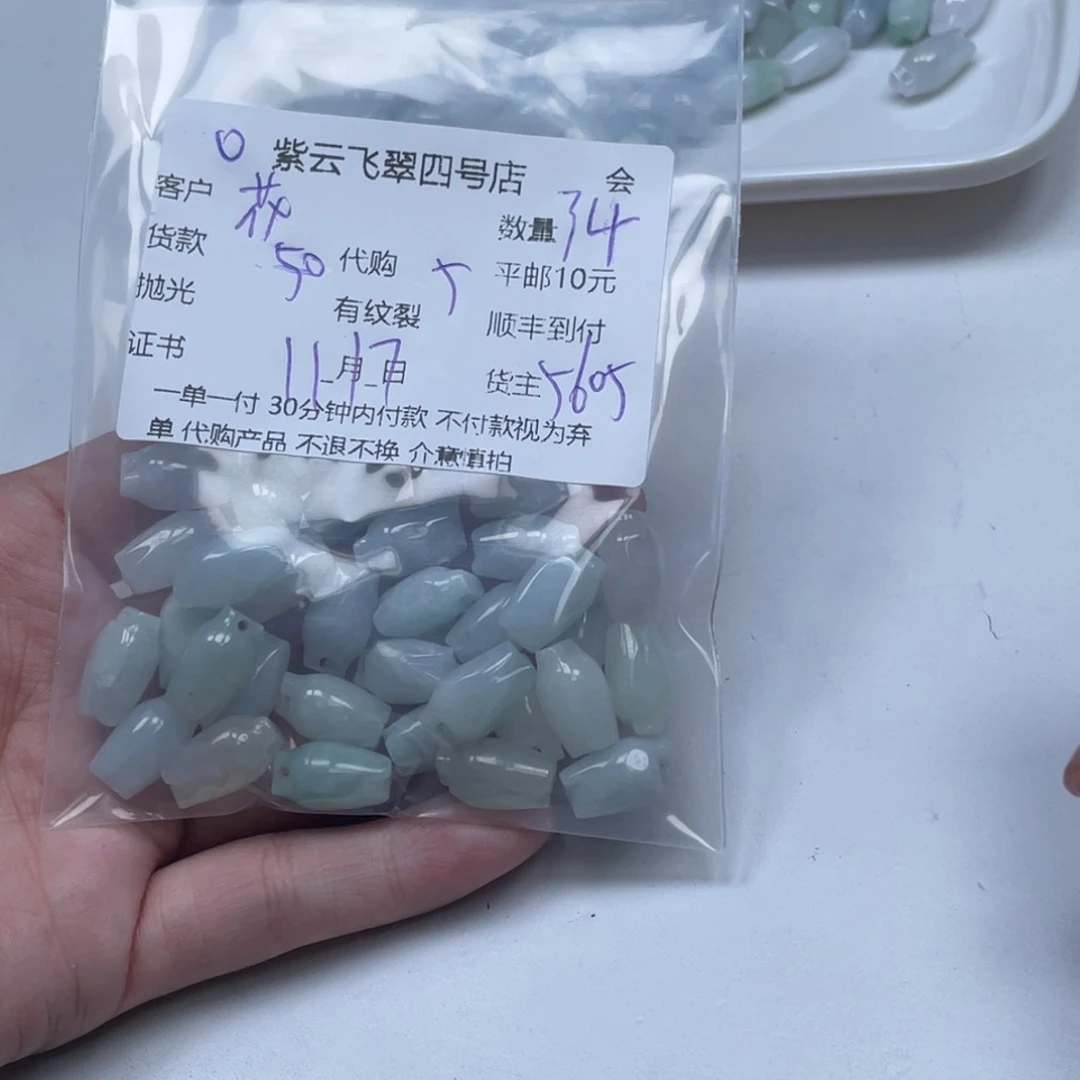 花***豆翡翠未镶嵌颈饰翡翠吊坠