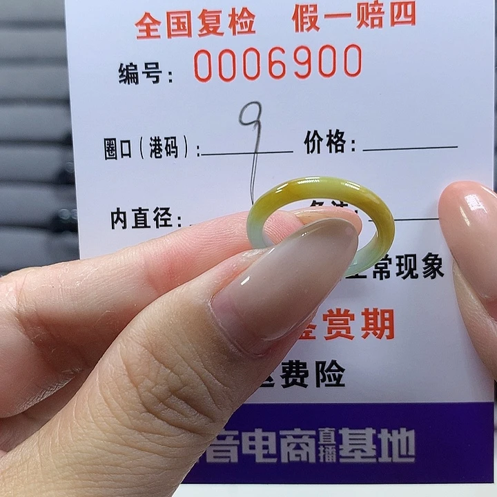 未镶嵌戒圈翡翠    6900