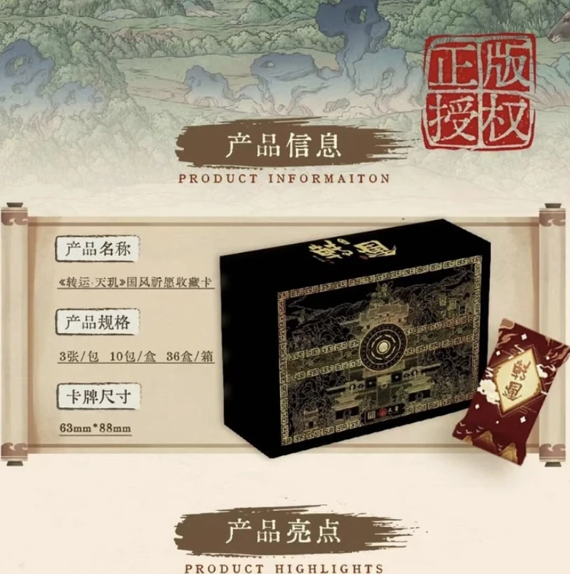 正版吉卡蛙武当《转运·天玑》收藏卡牌盲盒（默认代拆）