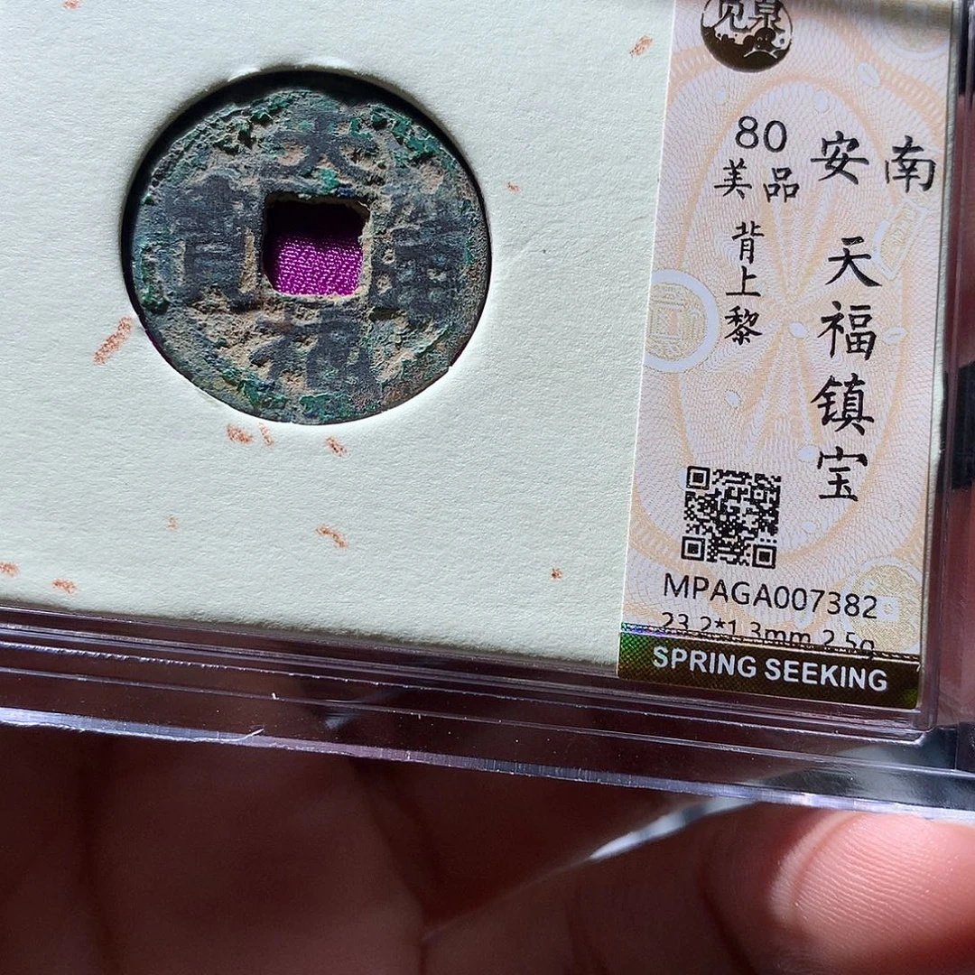 金属QY。阿钱钱钱7382
