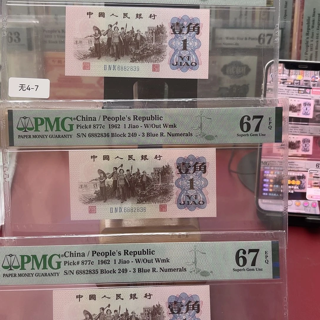 67分蓝三三张尾835-6+839粘