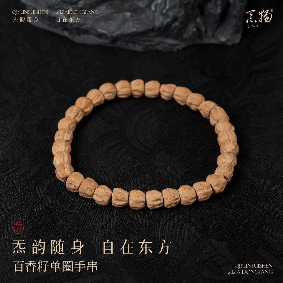 百香籽单圈手串【湖北卫视专属】