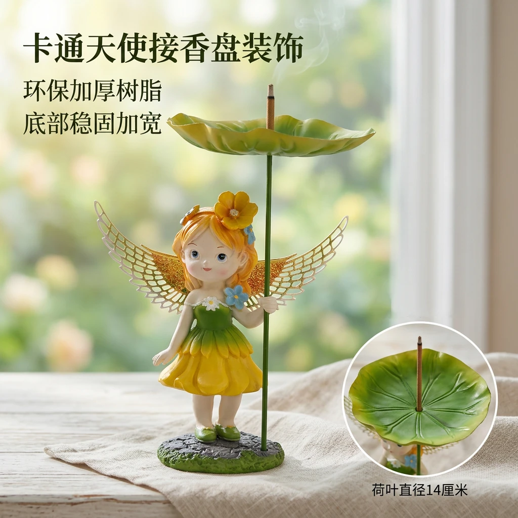 荷叶托盘花仙子天使插香盘蚊香架接灰稳固花园庭院阳台装饰摆件