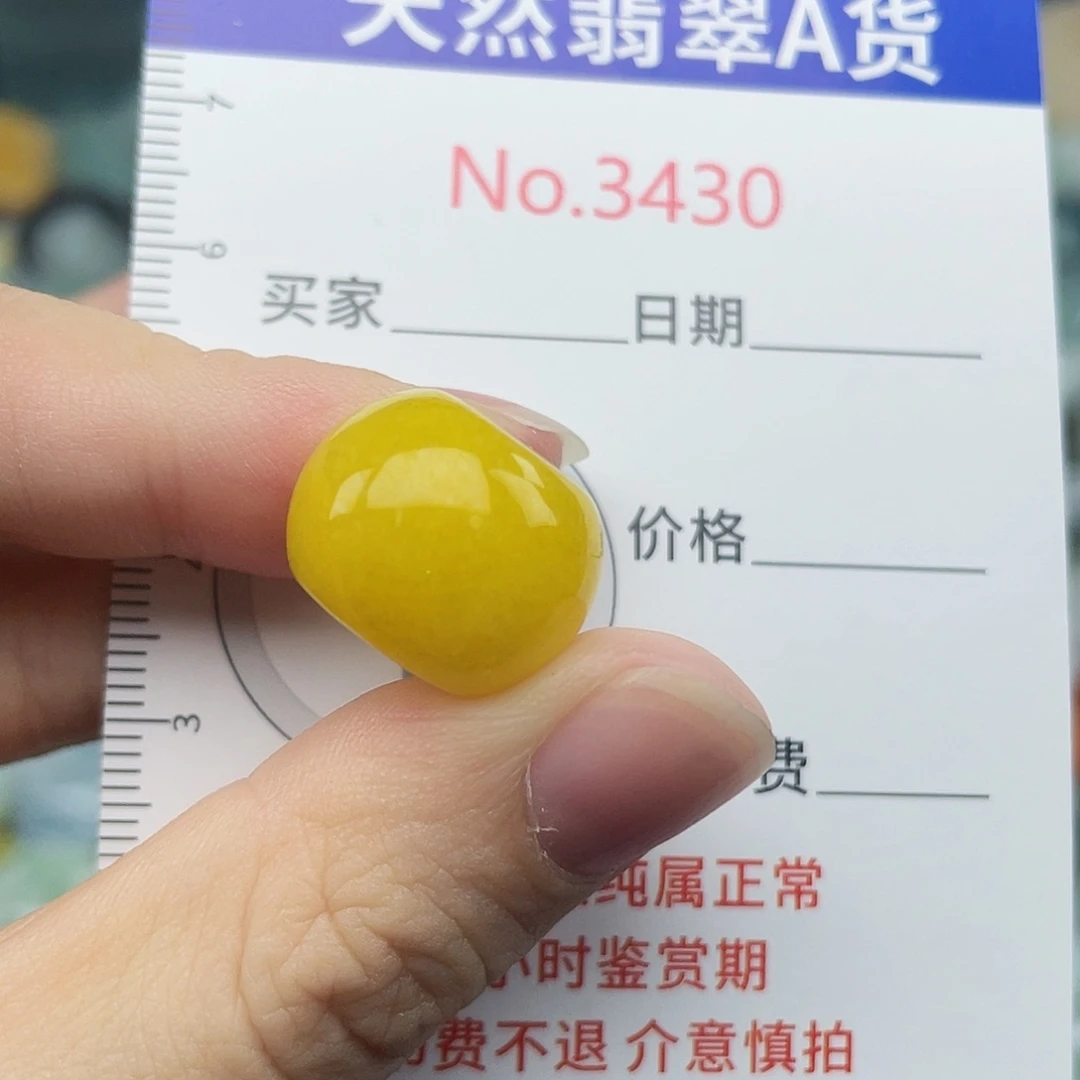 翡翠未镶嵌挂件3430