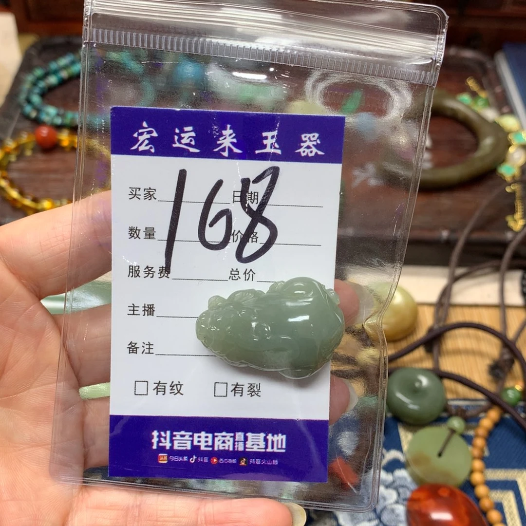 岫岩河磨玉（透闪石质玉）未镶嵌吊坠(赠链)