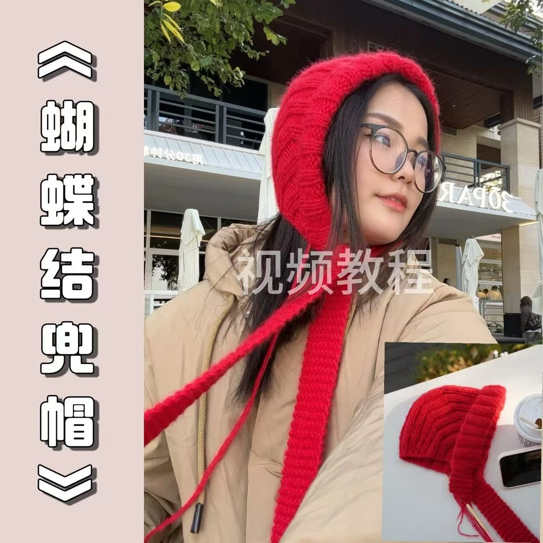 《蝴蝶结兜帽》往返编织护耳适合新手，6.0mm棒针编织课程