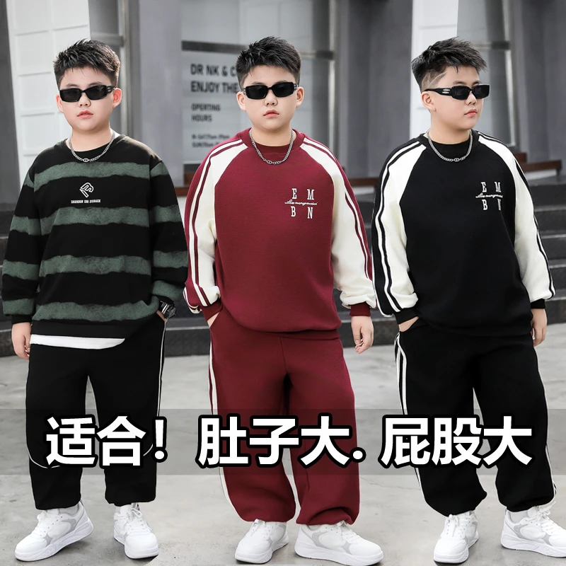 胖男童春秋装套装加肥加大中大童2025新款宽松休闲大码运动两件套