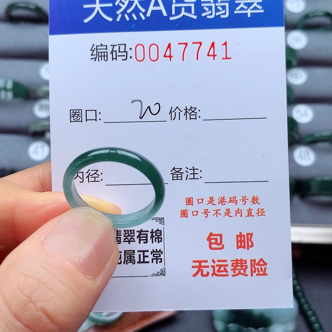 未镶嵌戒指翡翠天然