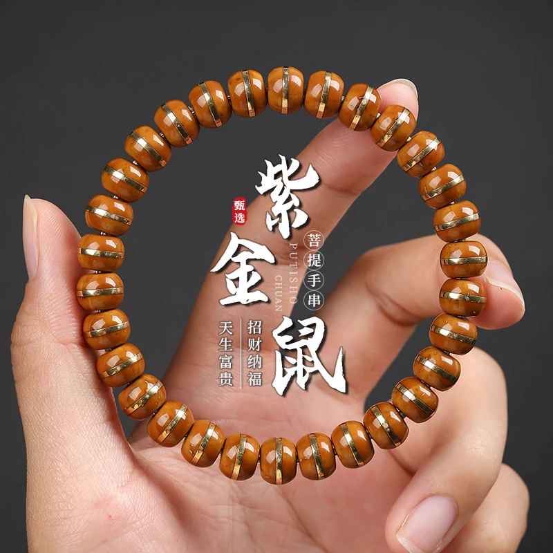 菩提紫金鼠金腰带手串镶嵌一线天实心紫金鼠文玩盘玩佛珠念珠