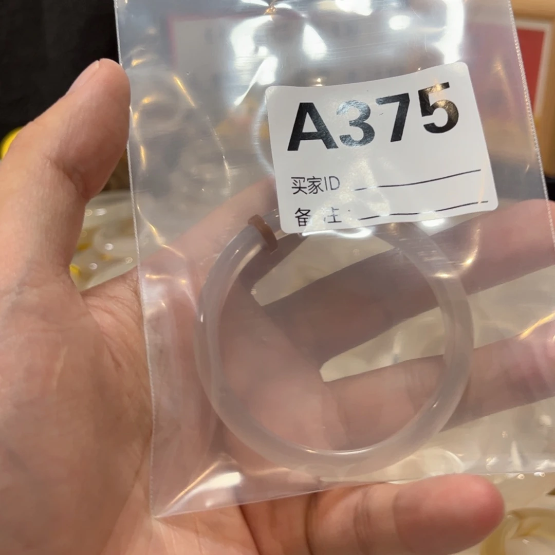 手镯玛瑙/玉髓未镶嵌安**宝375