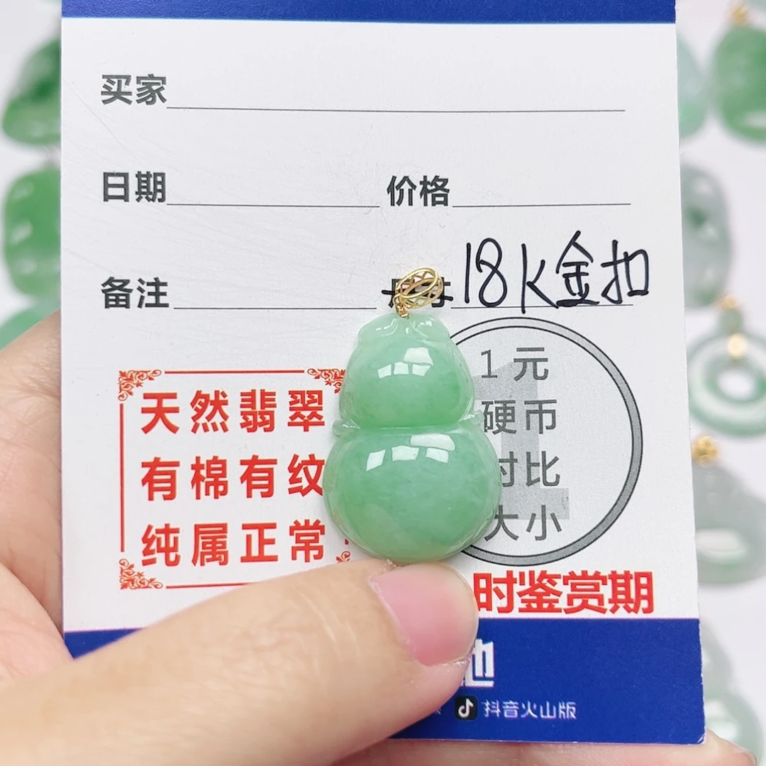 翡翠18K金镶嵌挂件