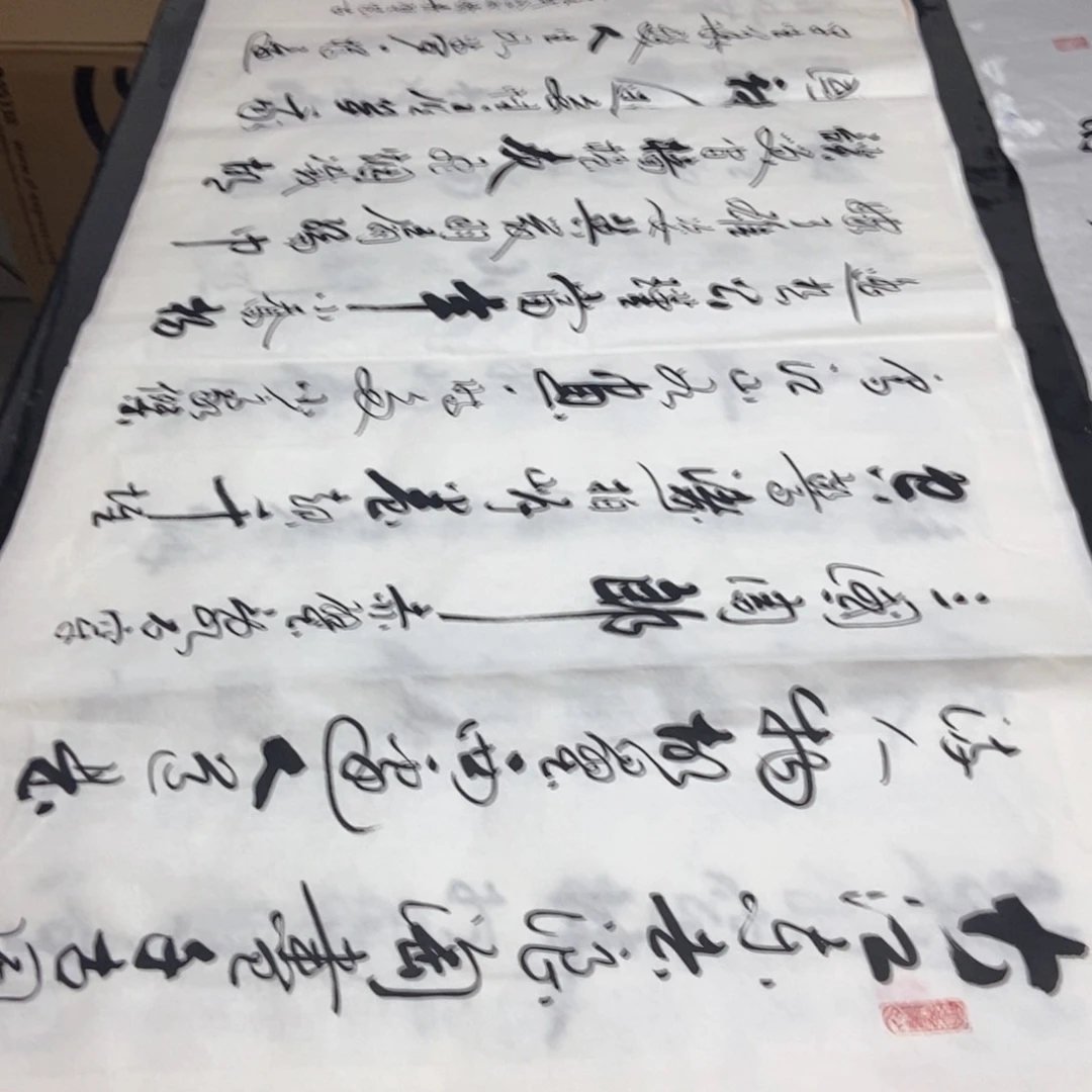 书法老师精品书法