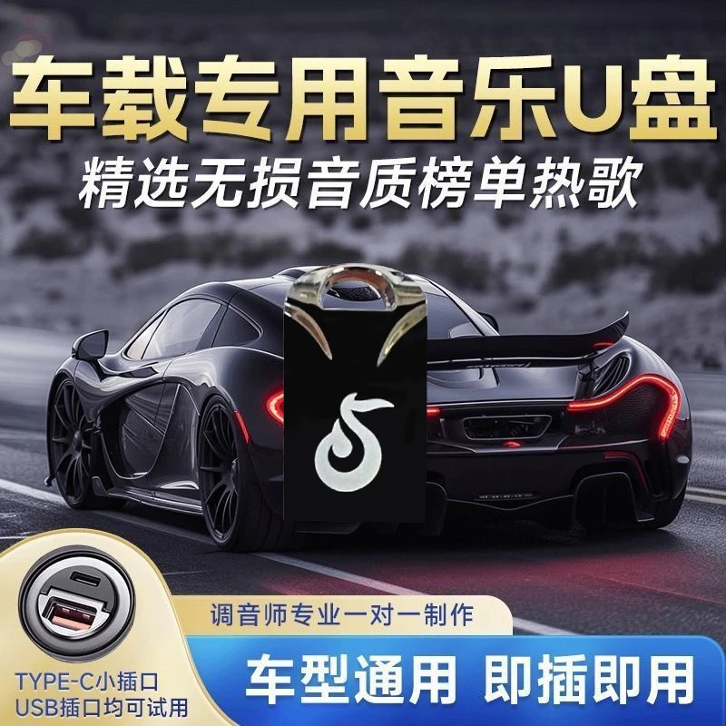 原版原唱 2025年精选抖音榜单正版车载U盘1500歌曲母带音源流行