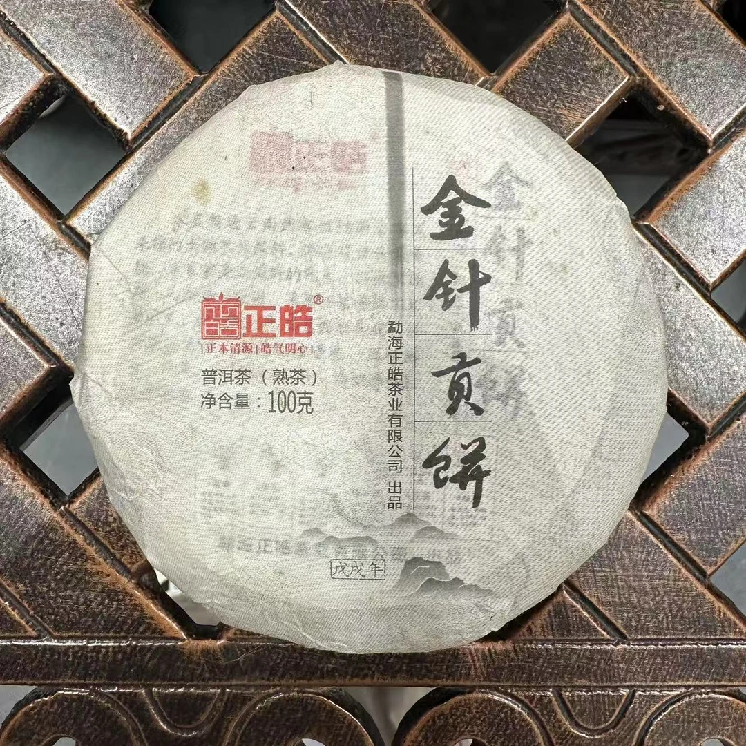 正皓 金针贡饼 普洱茶熟茶  100g