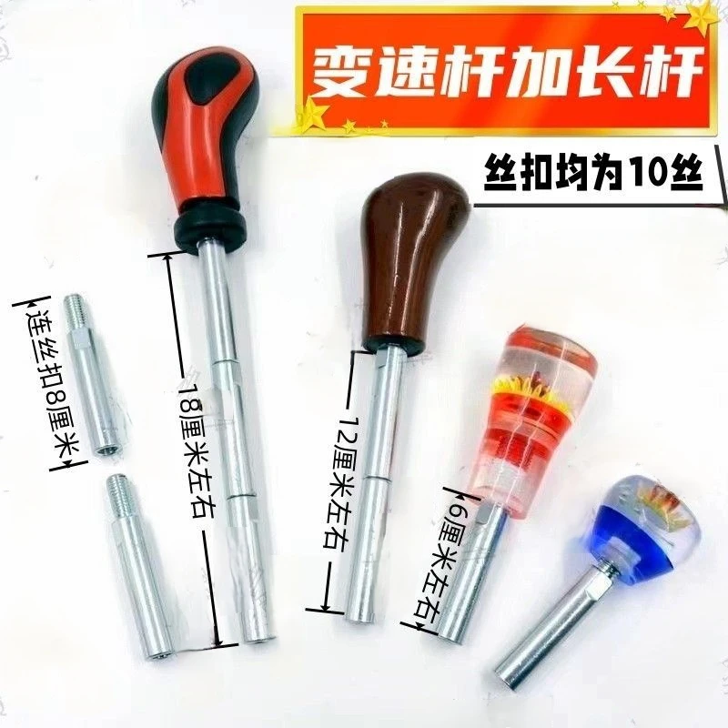 拖拉机变速杆加长杆东方红约翰迪尔福田雷沃拖拉机挂档杆加长杆