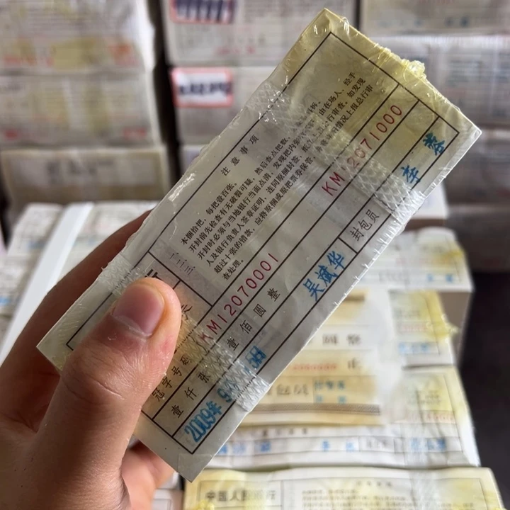 四版币0.1两冠无四一捆尾0001