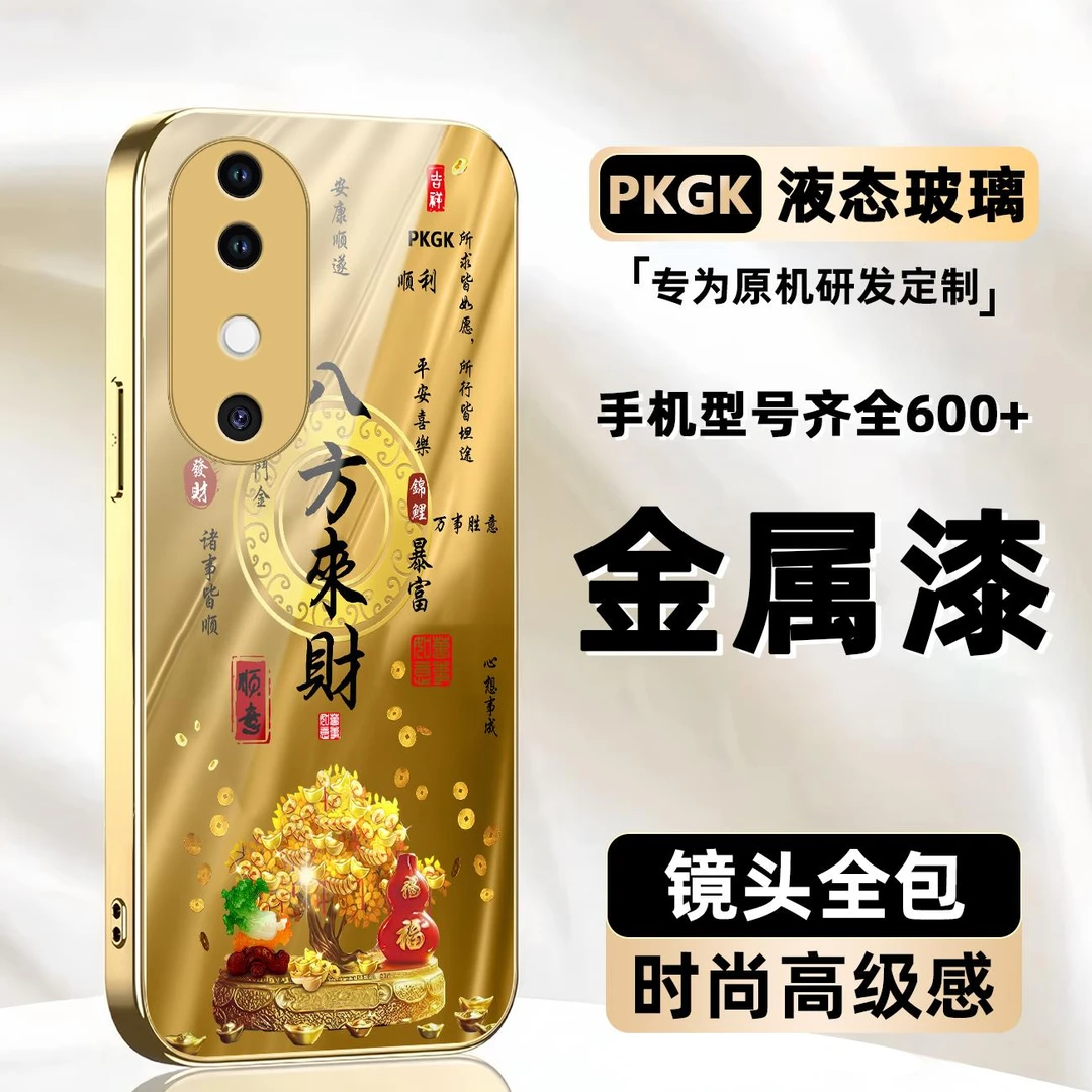 适用【vivo S19】百财祝福液态玻璃手机壳 全包防摔刮 轻奢国潮