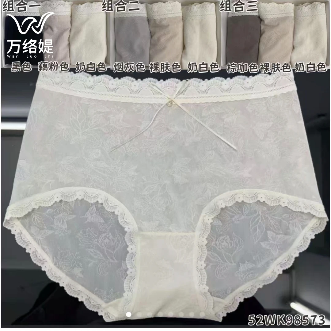 万络媞98573时尚蕾丝女士中腰无痕透气冰丝三角内裤舒适高弹