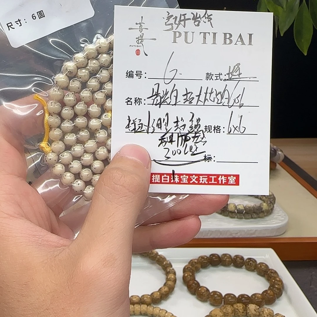 手串星月菩提星月