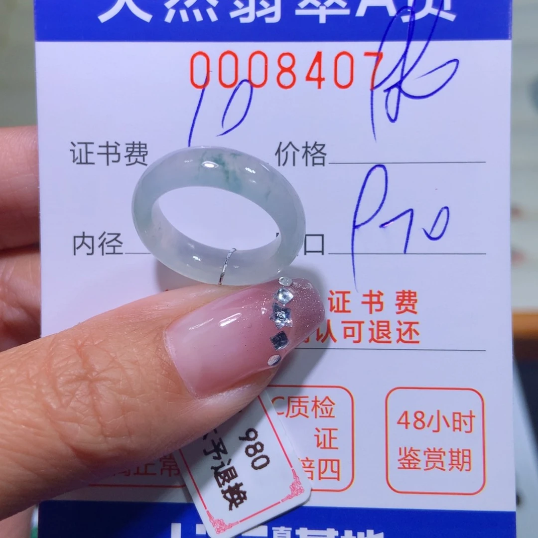 翡翠戒指未镶嵌翡翠