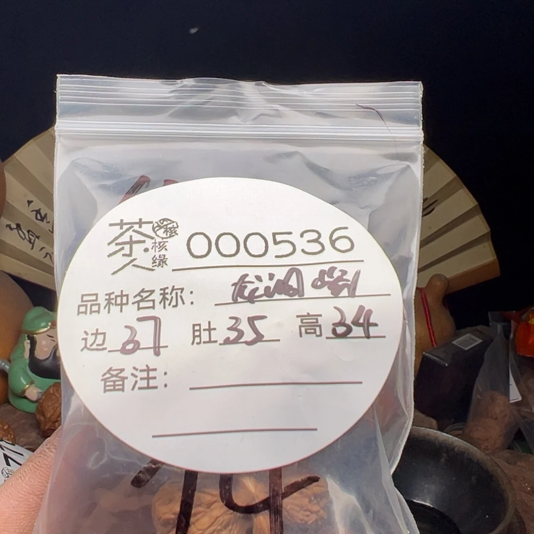 吊坠文玩核桃今天