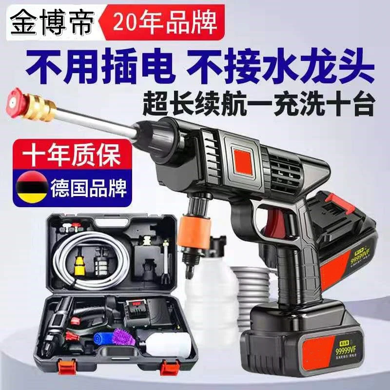 洗车高压无刷水枪家用无线洗车机清洗神器车用水抢大功率超强增压