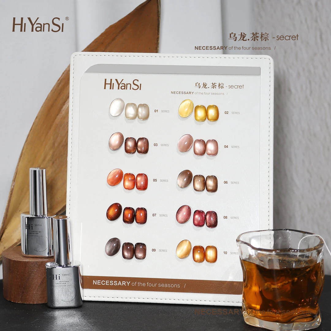 欧町颜-绘妍希10色猫眼乌龙茶棕金秋琥珀流光爆闪焦糖棕咖甲油胶