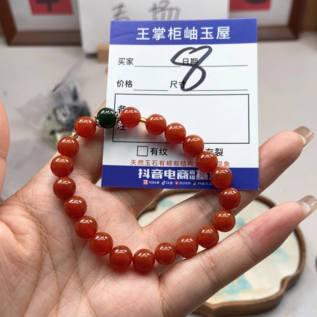 玛瑙/玉髓手链未镶嵌