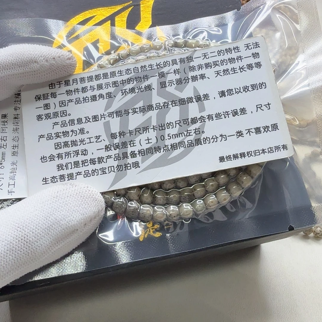 星月菩提吊坠31梵天小冰糖通体6左右108