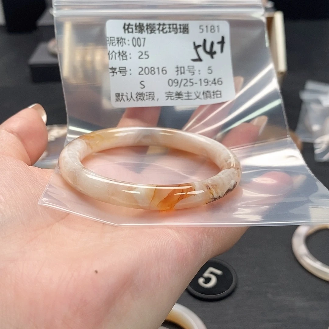 手镯玛瑙/玉髓合金0*7
