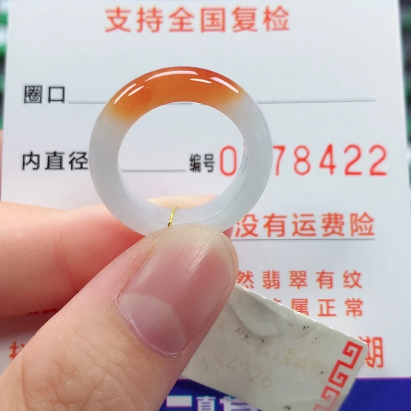 【闪购商品】未镶嵌戒指翡翠15号