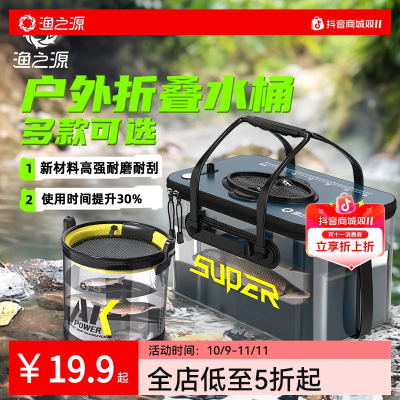 渔之源活鱼桶多功能装鱼桶便携式鱼护桶手提式鱼箱钓鱼用品渔具