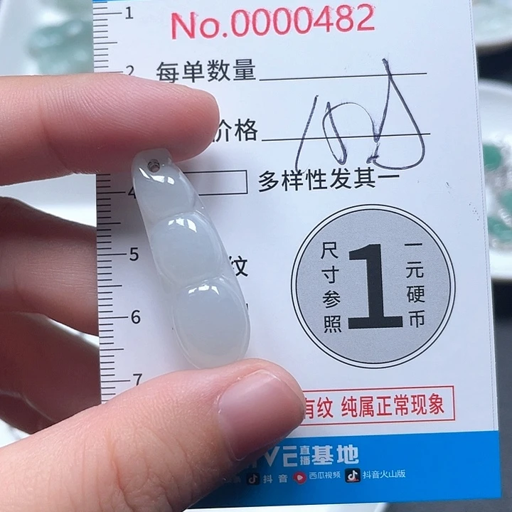 翡翠未镶嵌颈饰翡翠吊坠0482