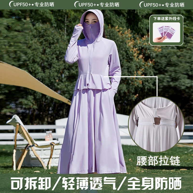 冰丝长款全身防晒衣女夏季2025新款薄透气防紫外线户外专业防晒服
